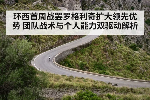 cycling mountain climb