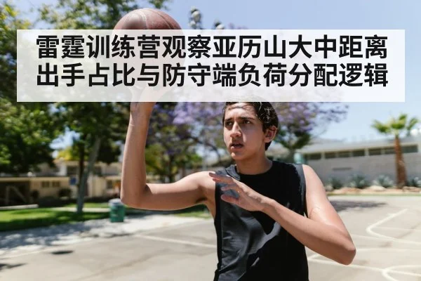 basketball player mid-range shot